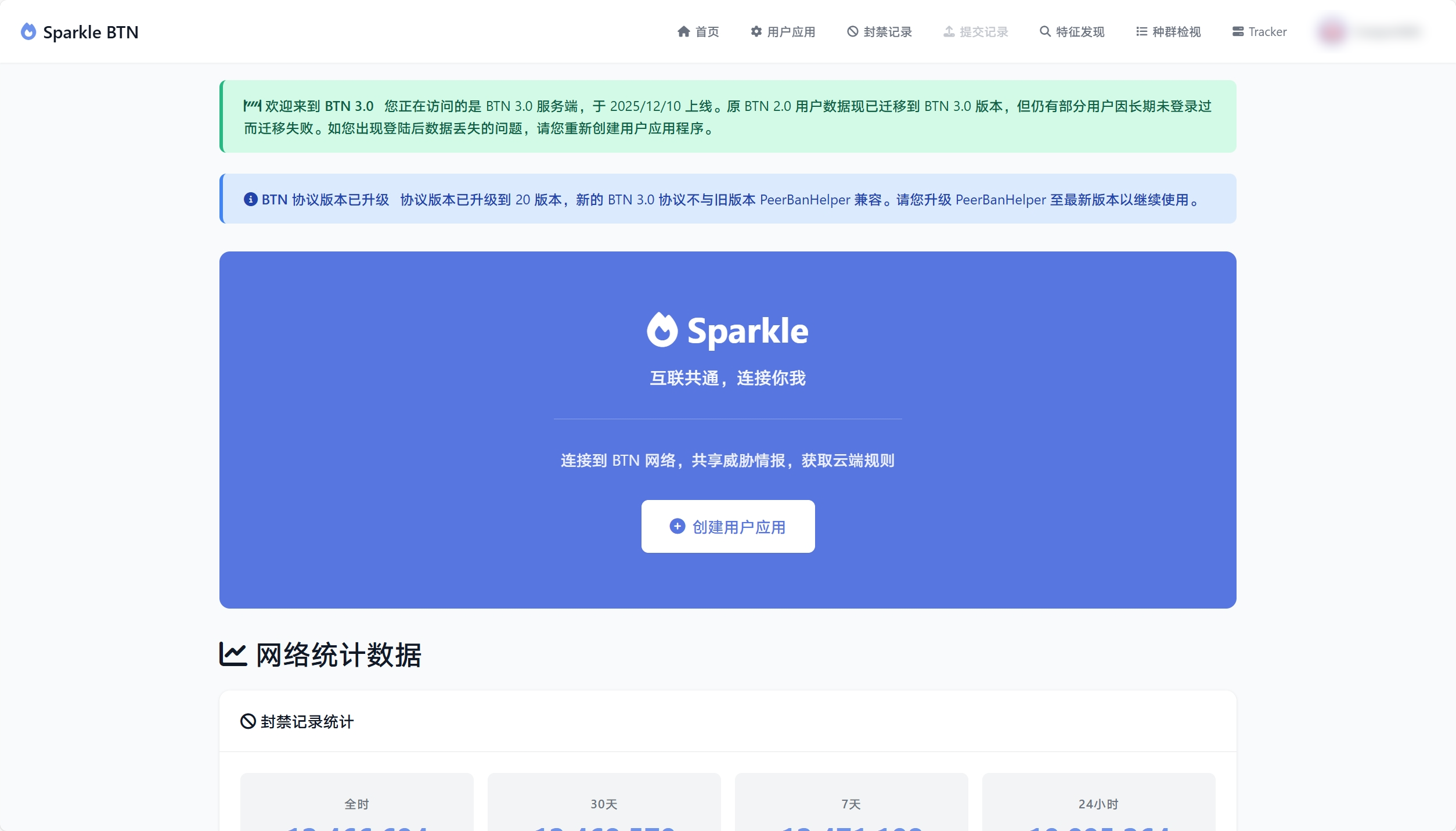 Sparkle 首页