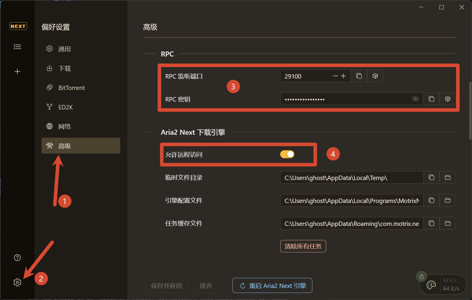 MotrixNext-Settings